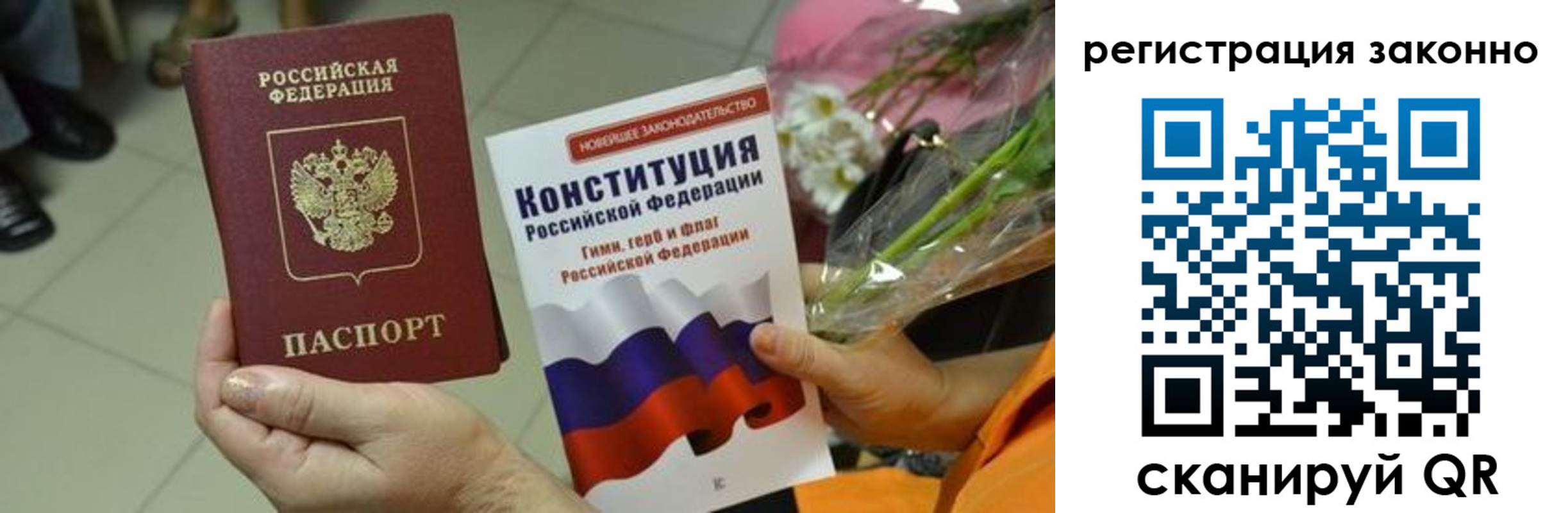 прописка для кредита в Клинцах