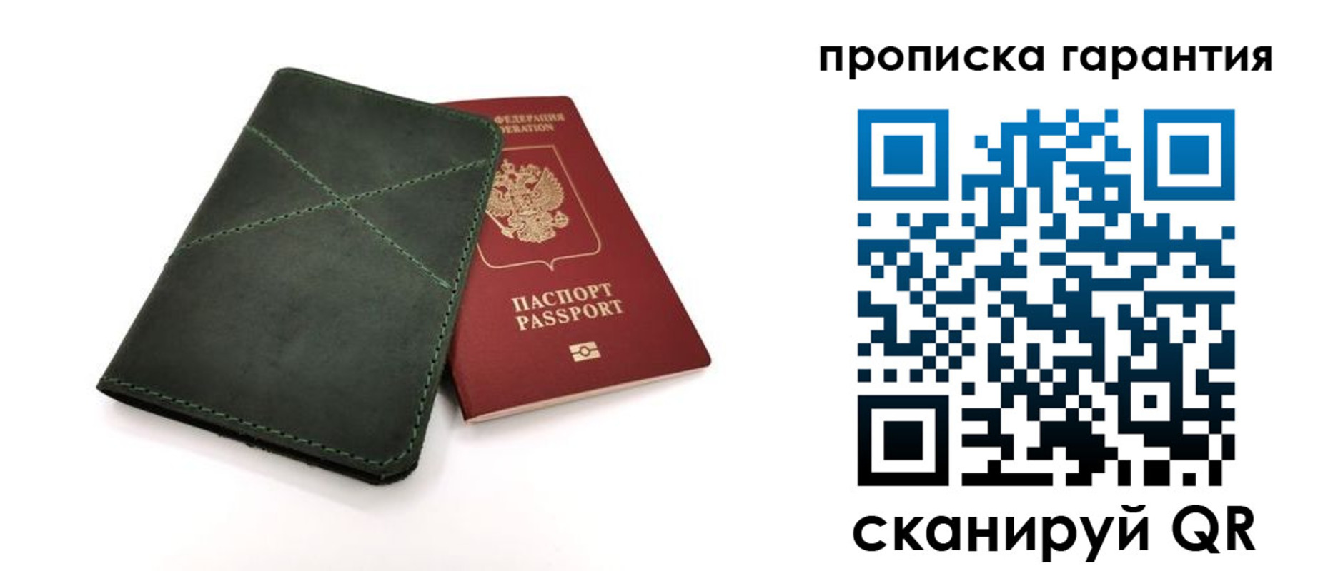 временная регистрация поиск в Клинцах