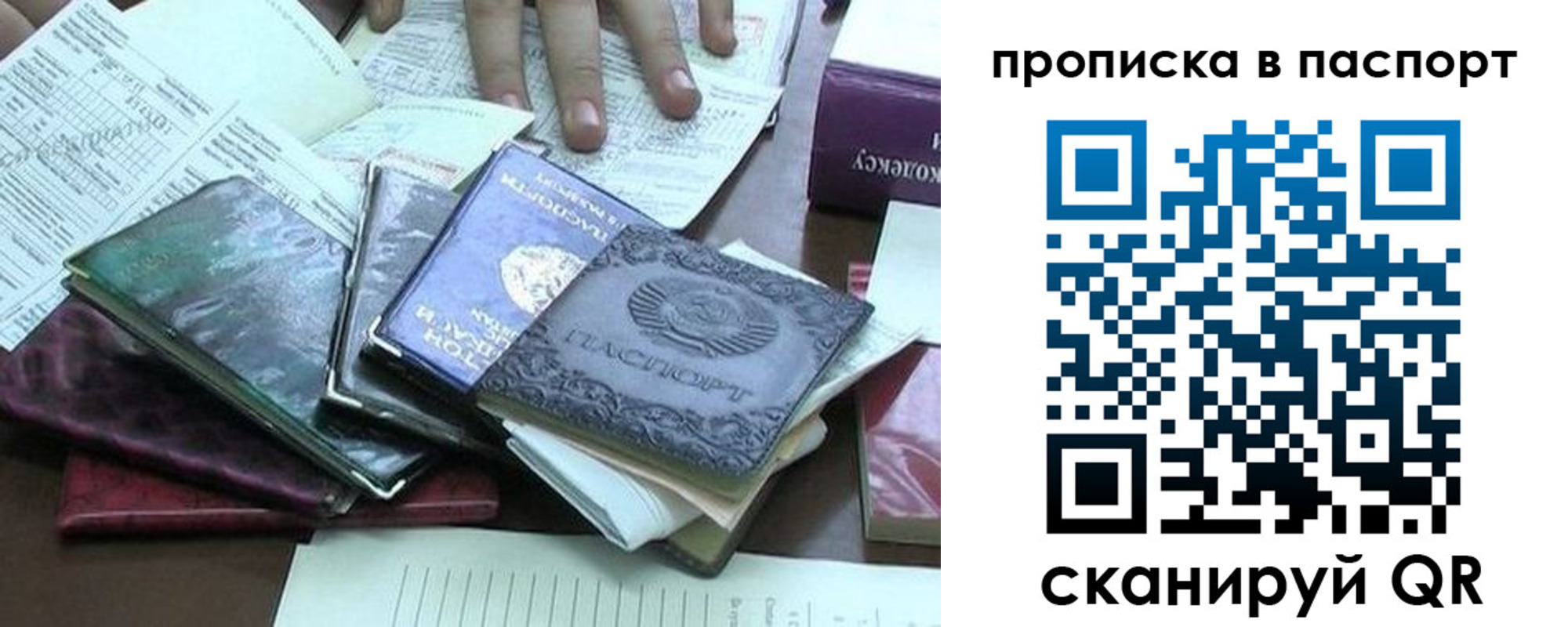 прописка от собственника в Клинцах