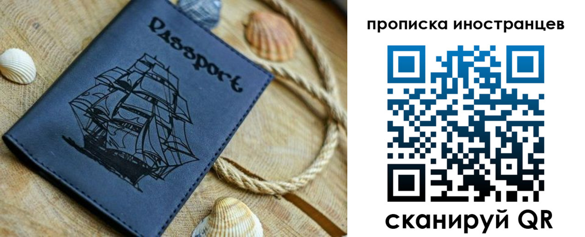 прописка ребенка в Клинцах