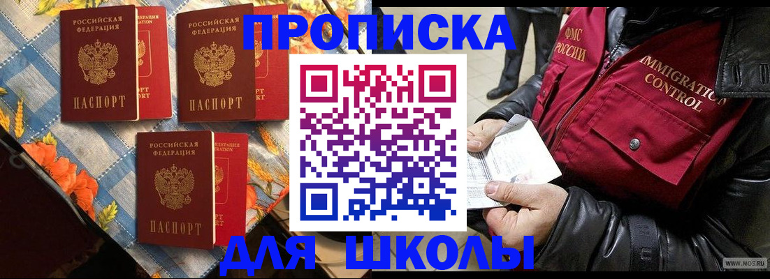 временная регистрация поиск в Клинцах