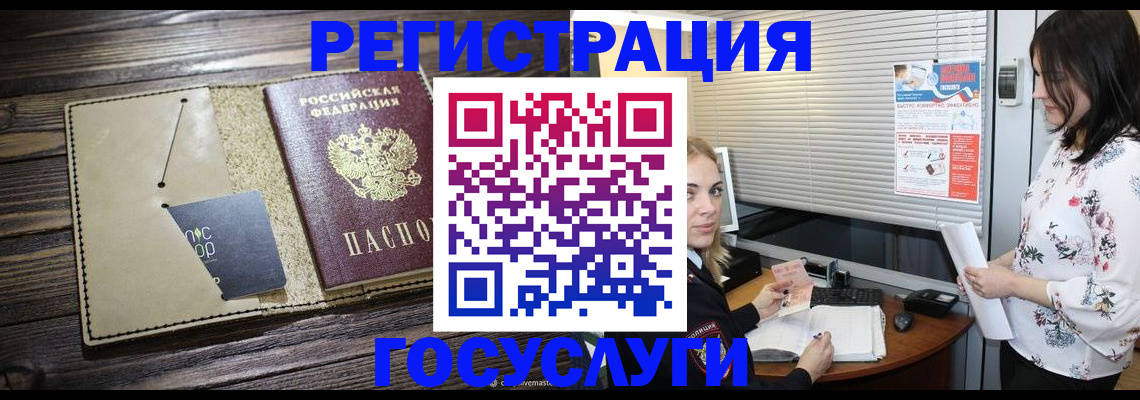 временная регистрация собственник в Клинцах