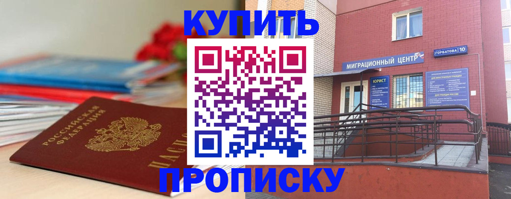 временная регистрация законно в Клинцах