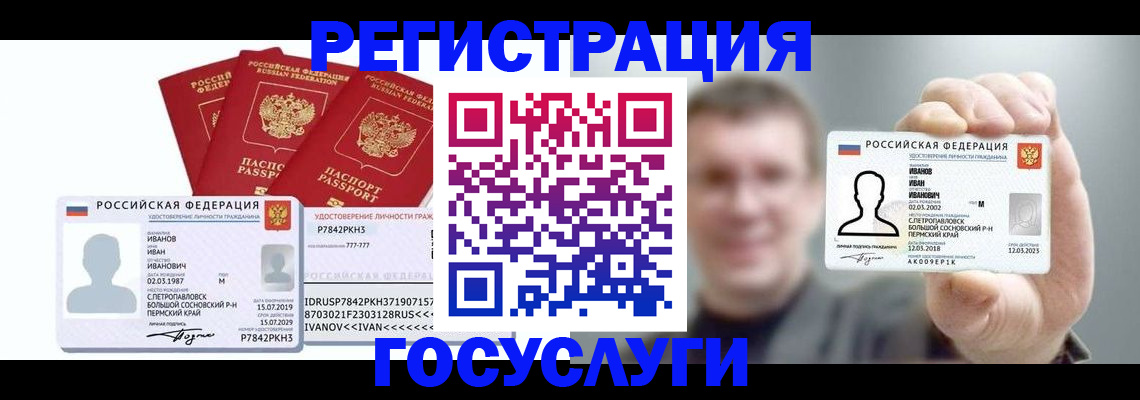 временная регистрация адрес в Клинцах