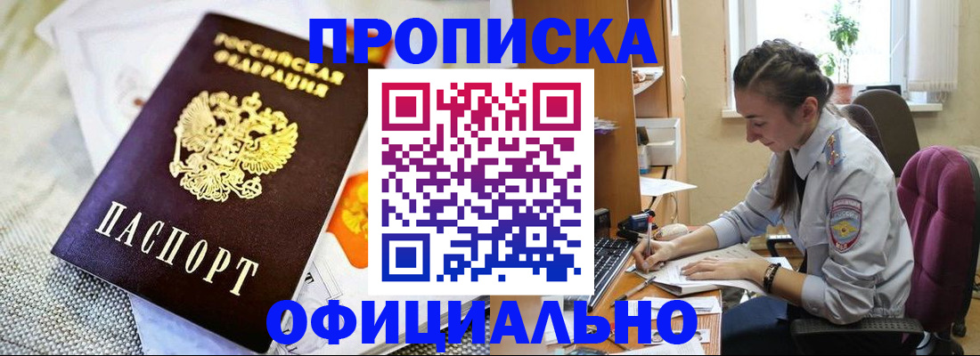 временная регистрация адрес в Клинцах