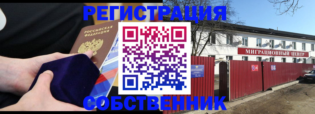 регистрация в Клинцах