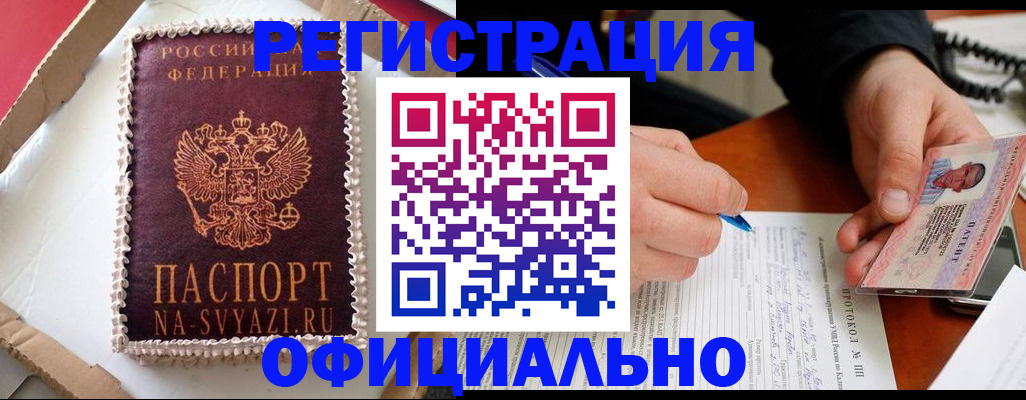 найти адрес прописки в Клинцах